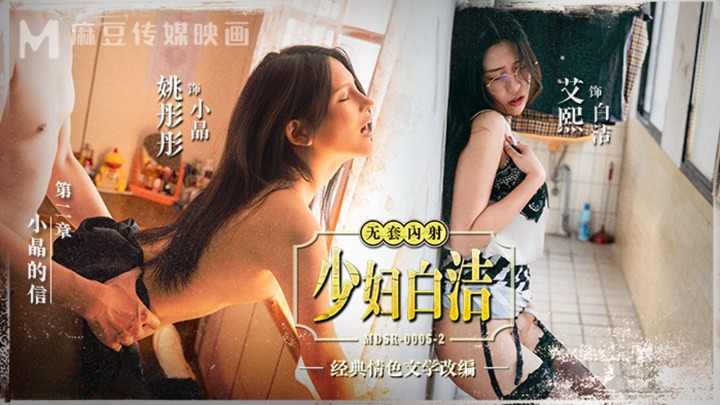 pornchina หัวหน้าวางยาลักหลับสาวจีนหุ่นสุดเอ็กซ์ภาค2 MDSR-0005