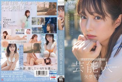 หนังโป๊ญี่ปุ่น เดบิวต์นางแบบค่าตัว100ล้านเยน Ema Yano STARS-984